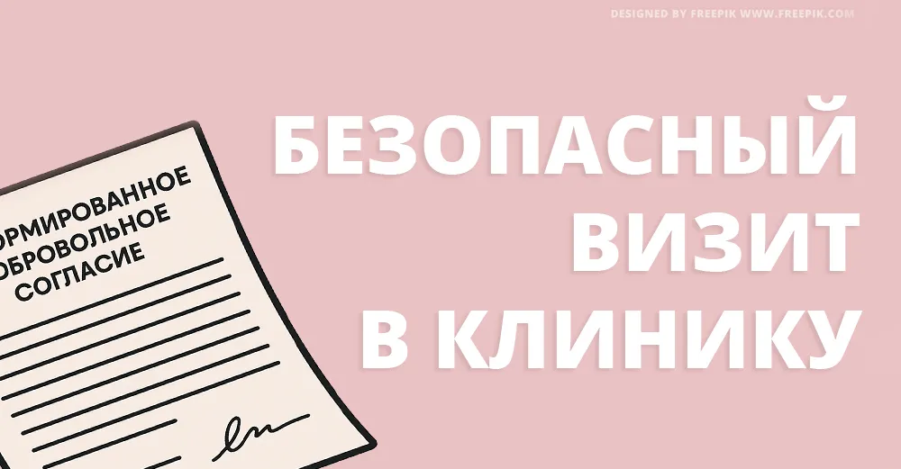 Правила первого визита к косметологу