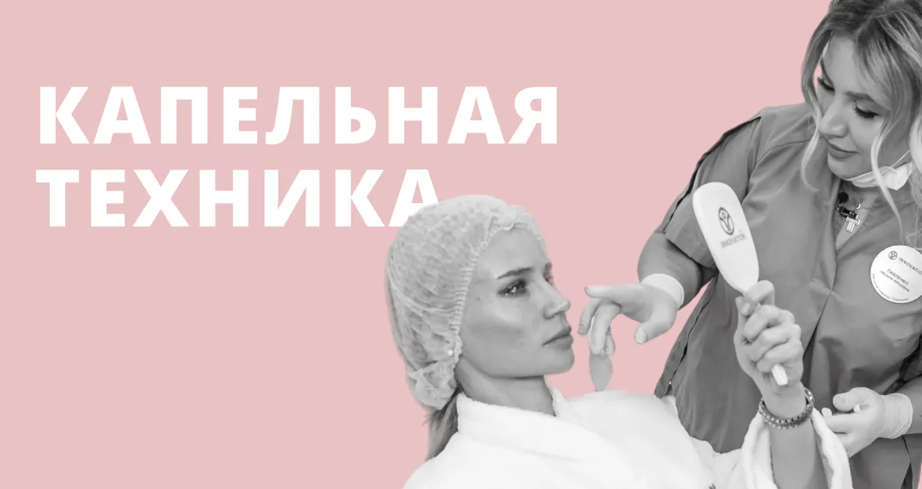 Авторская капельная техника Оксаны Павленко