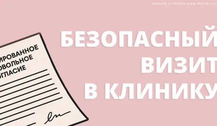 Правила первого визита к косметологу